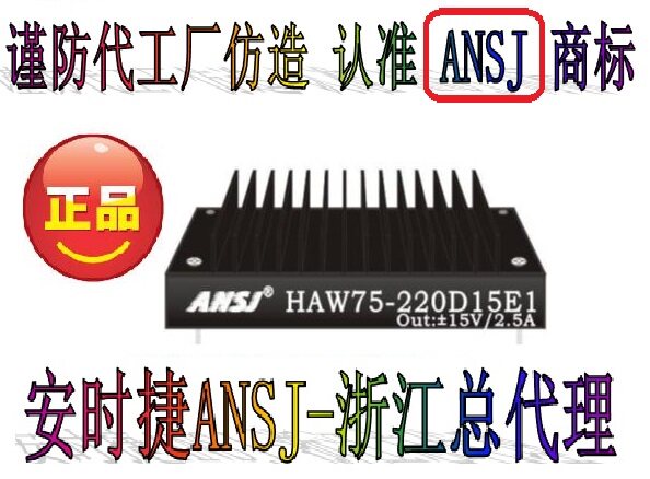 HAW50-220S12E1 ANSJ Antime power module power supply 50W 220V 220V 12V AC-DC