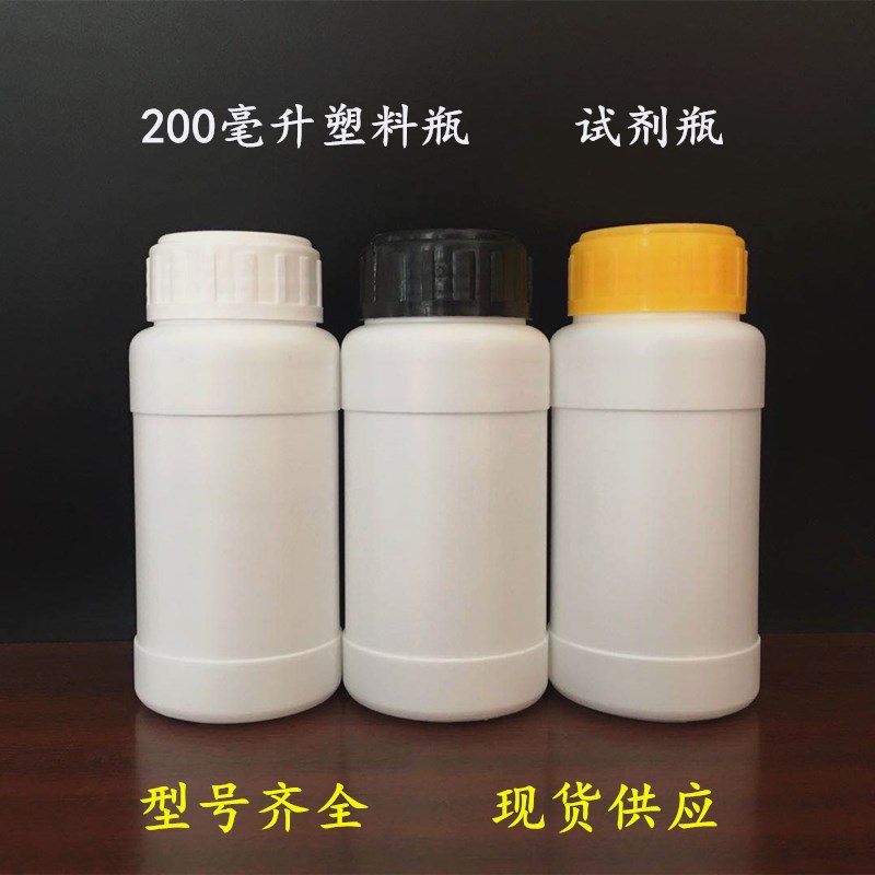 100 200 250 500 1000ml plastic bottle organic solvent reagent sample bottle of pesticide bottle