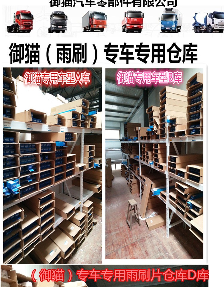 Giải phóng J6 New Dawei có một miếng gạt nước xương 悍 Wei Ao Wei Chun Wei - Gạt nước kiếng cần gạt nước ô tô