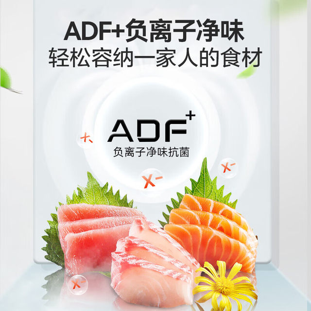 Meiling 308 liter large double-door refrigerator air-cooled frost-free ion ADF + pure flavor BCD-308WECX