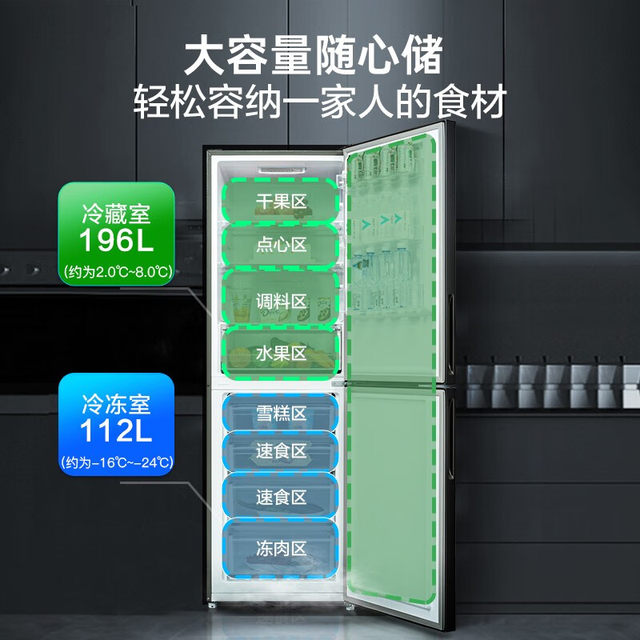 Meiling 308 liter large double-door refrigerator air-cooled frost-free ion ADF + pure flavor BCD-308WECX