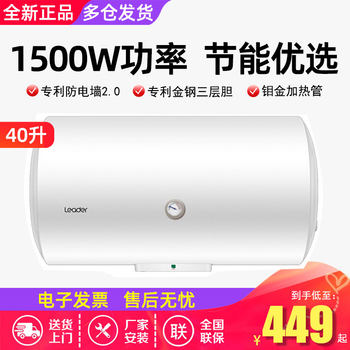 Leader/Commander 40-Liter 1500W Electric Water Heater for Home Use, Storage Type Les40H-Lc(1), Produced by Haier
