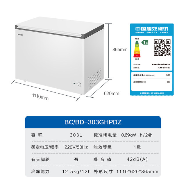 Frost-Reducing New Model Haier 303 Liter Single Temperature Freezer Steel Plate Liner Bc/Bd-303Ghpdz