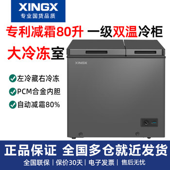 New Model with 80% Frost Reduction, 200-Liter Dual-Temperature First-Class Energy-Efficiency Freezer for Home Use, Refrigeration and Freezing Bcd-200Xr