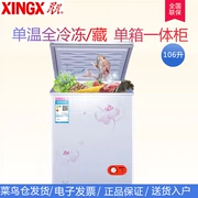 Tủ lạnh đơn nhiệt độ 106 lít Tủ đông gia đình nhỏ tủ đông nhỏ XINGX / sao BD / BC-106E - Tủ đông