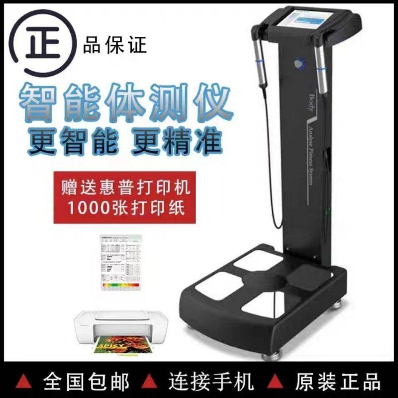Gym Studio Yoga Hall dedicated fitpro Tsinghua Tongwei Inbody Measuring Instrument Method Lipometer