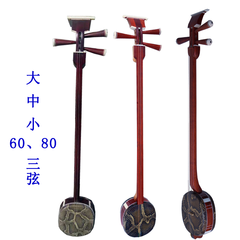 Three-stringed musical instrument All mahogany pole small three-string rosewood pole in three strings Hardwood color wood large three strings