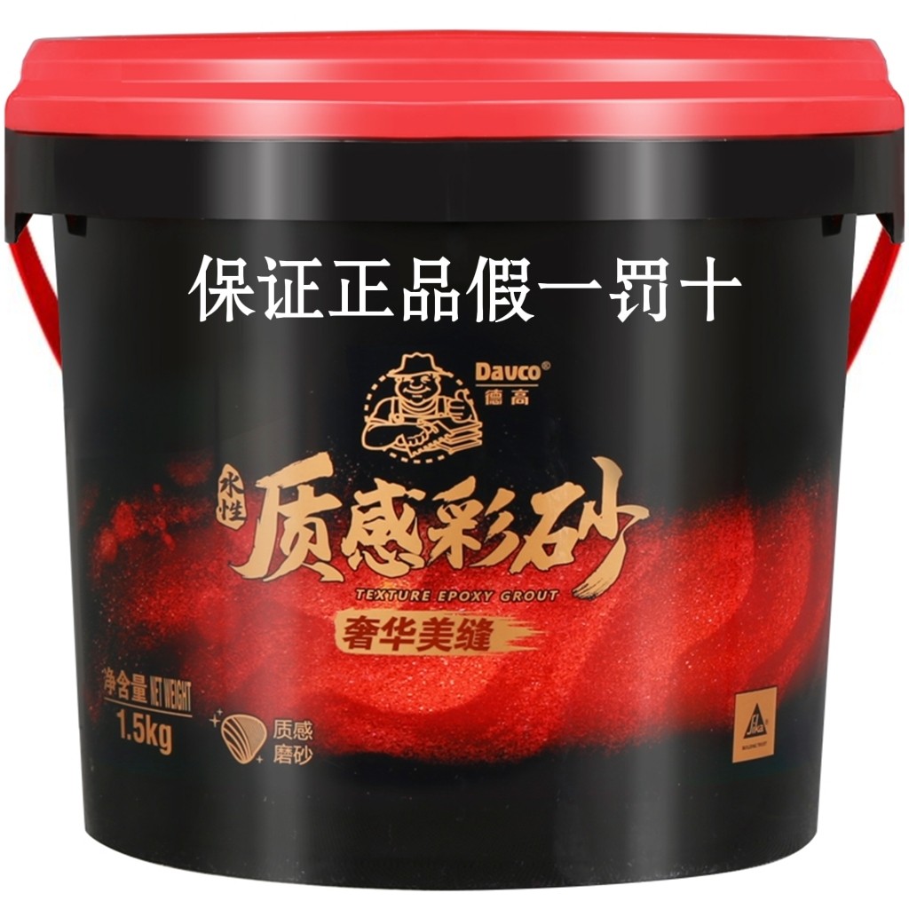 De High Epoxy Color Sands Crossdresser Tile tiles Special brand Hook Stitch Matt water Waterproof Beauty Sewn Glue Bucket