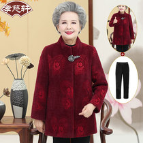 Elderly spring womens woolen coat 60-70 years old grandmother old clothes mother long sheep cut coat