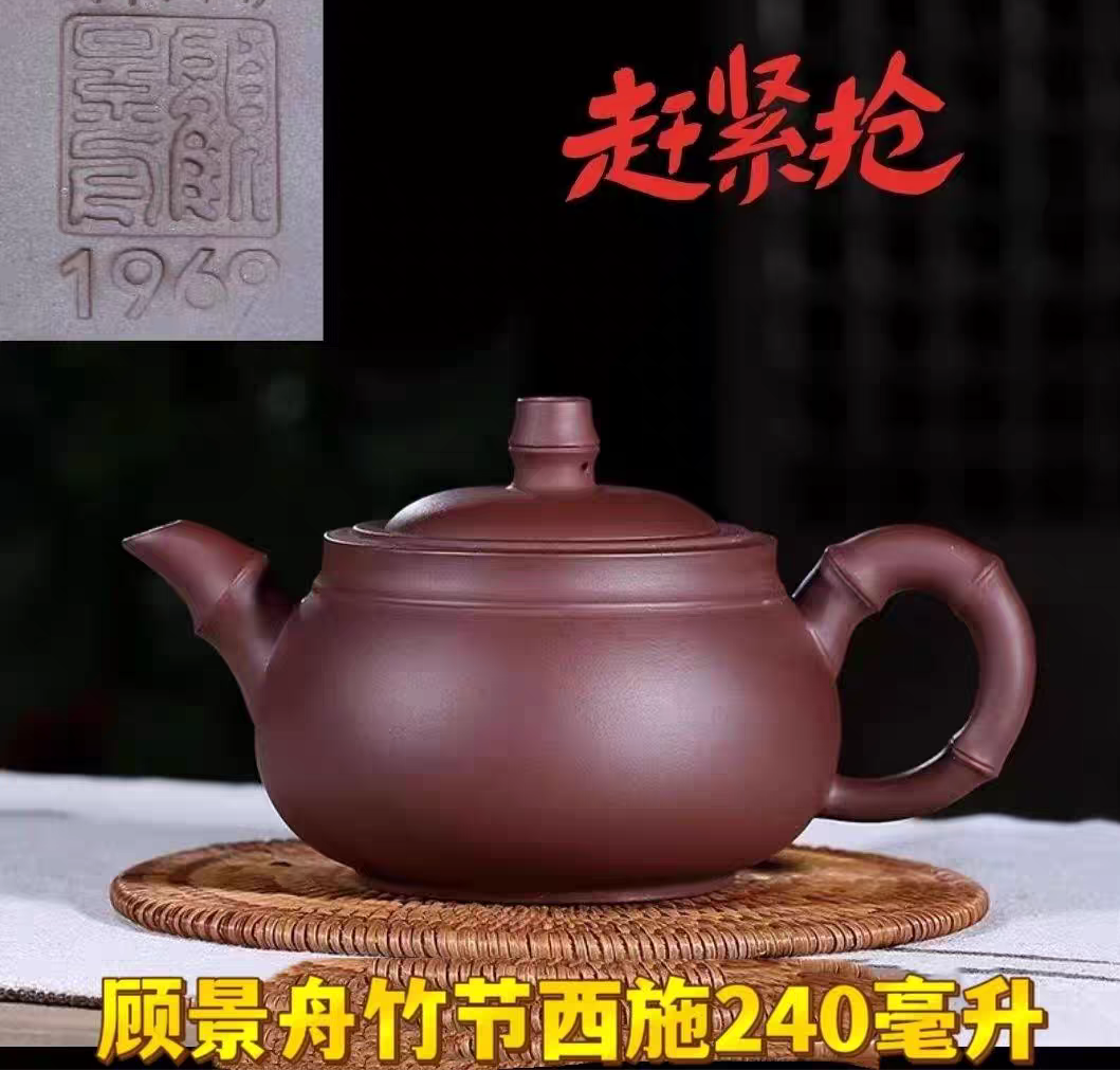 處理一批1956庫存顧景舟純手工宜興紫砂壺大容量泡茶壺仿老紫砂壺-淘寶