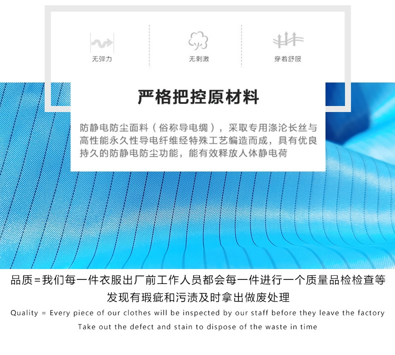 Quần áo chống tĩnh điện áo khoác dài không bụi nhà máy điện tử xưởng thực phẩm chống bụi quần áo tĩnh điện nam nữ màu xanh trắng