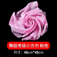 Розовый маленький квадратный шарф 48*48 (эксклюзивный для оценки)