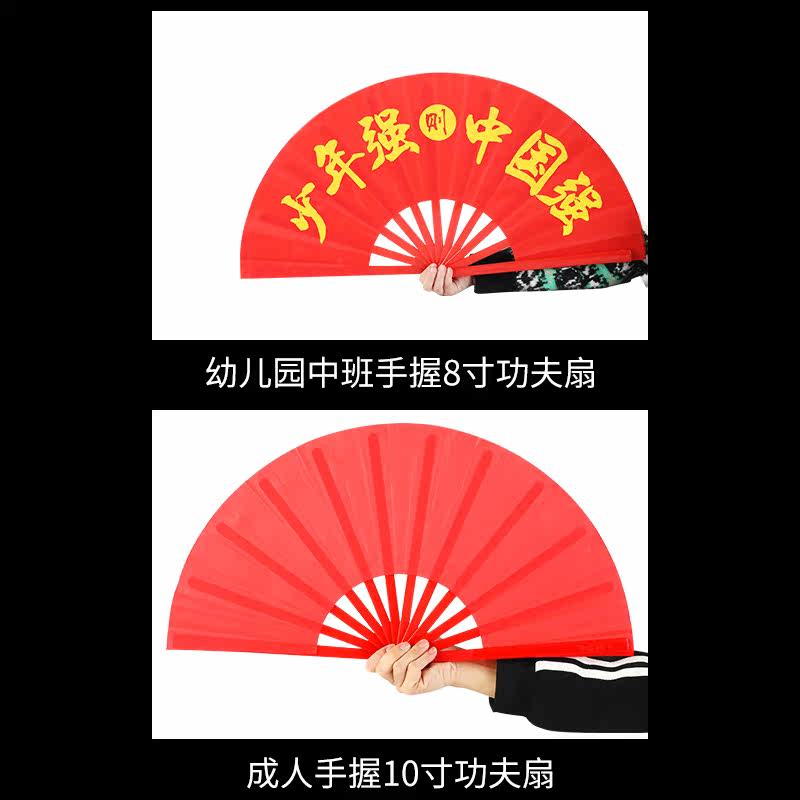 🎉少年强太极功夫扇中国风金红色响扇双面武术扇子表演扇 🏆-太极扇-淘宝好物网