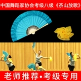 Чешан поет поет фанат семнадцатого и 8 -го класса с трендом Специальный настоящий шелк Ронгханг Фана