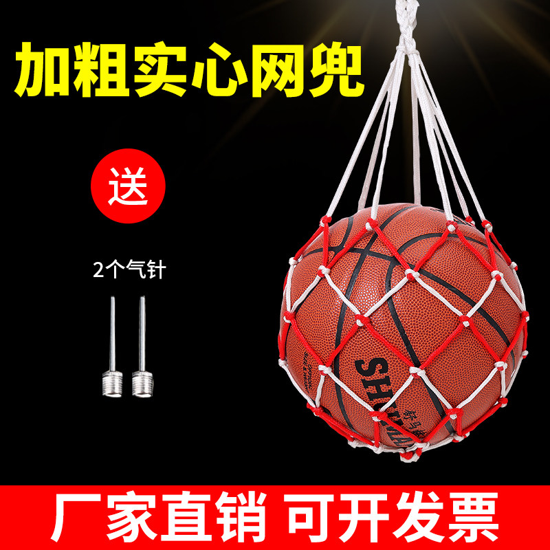 Couple basketball basketball bag basketball bag basketball net bag training upside bag multi-function big net pocket