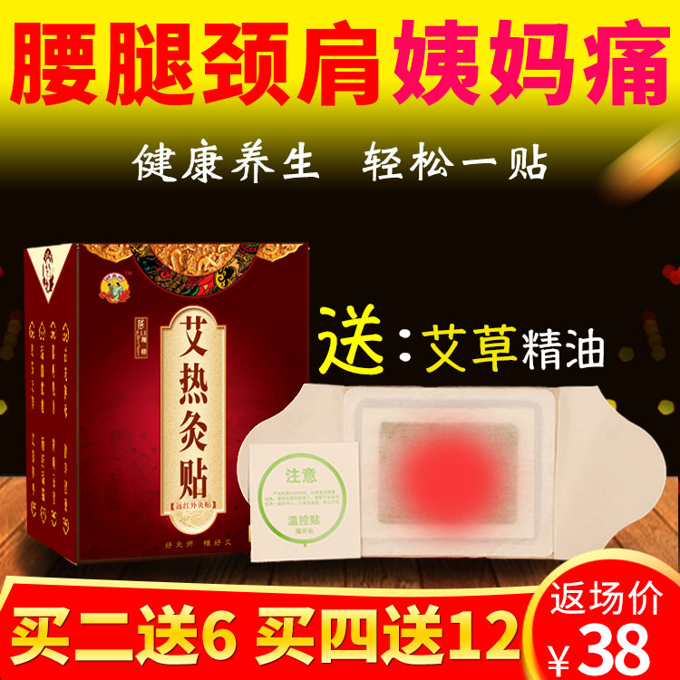 Aileaf Sticker Moxibustion Patch Self Heating Neck Shoulder Hot Compress Patch Warm Palace Home Aigrass Hot Moxibustion Patch Palace Chill Warm Moxibustion Patch
