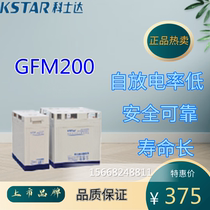 Costa Storage Battery GFM200 2V200AH Maintenance Free UPS EPS Computer Room Computer Safe and Reliable