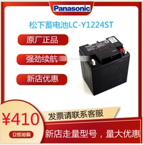 Panasonic Battery LC-Y1238ST 12V38AH Maintenance Free UPS EPS Computer Room Computer