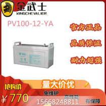 Kim Samurai Battery PV100-12-YA UPS DC Panel Maintenance Free Emergency Power Supply 12V100AH