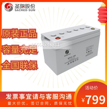 Shengyang storage battery SP12-120 UPS power supply maintenance-free 12V120AH DC screen computer lead acid