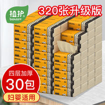 40 40 packs of 24 packs of bamboo pulp colour paper towels paper whole box Home toilet paper napkin cramps paper towels