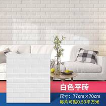 Wall Paper Self-Glued Bedroom 3d Solid Wall Patch Cosy Cartoon Trim Children Room Waterproof Anticollision Wall Paper Wall Dress Stickers