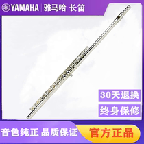 Yamaha flute instrument 16 closed-cell YFL-211SL Silver-plated flute C tune beginner exam student 471H