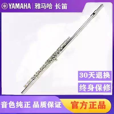 Mountain leaf Flute Musical instrument 16 obturator YFL-211SL silver-plated flute C tune beginner examination students 471H