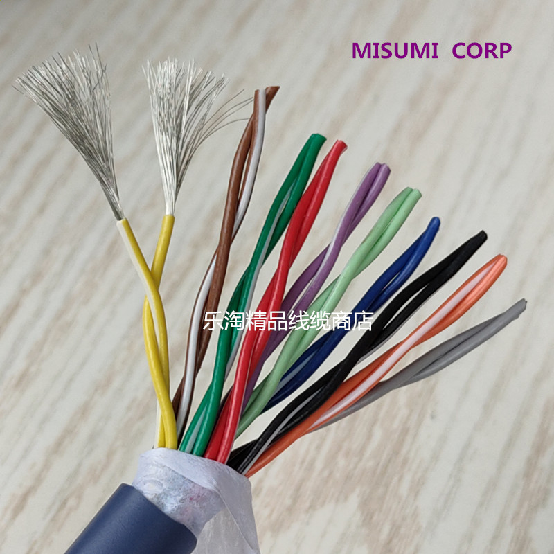 Imported cable wire 20 core 0.5 square inner core twisted pair high flexible e-chain® servo encoder line Mismi