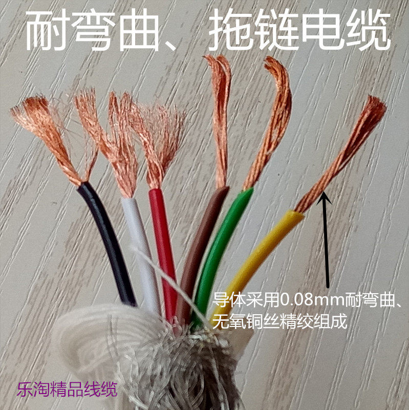 6-core 0 75 square shielded cable Japanese large electric imported cable resistant to bending soft sports wire