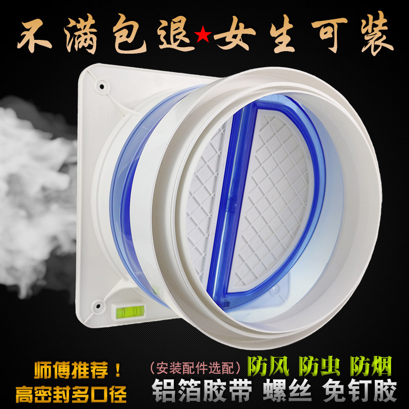 Kitchen reverse valve flue flue valve pipe check valve public smoke anti-smoke valve anti-smoke valve general use