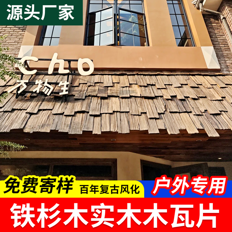 Red Cedar Wood Shingles, Solid Wood Shingles, Weathered Wood, Ironwood, Red Cedar Wood Shingles, Old Wood Boards, Vintage Decoration Red Cedar Wood Shingles, Solid Wood Shingles, Weathered Wood, Ironwood, Red Cedar Wood Shingles, Old Wood Boards, Vintage Decoration