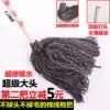 Pure cotton line mop household towel cloth Cotton twist water mop ordinary old-fashioned suction mop pier cloth wooden round head