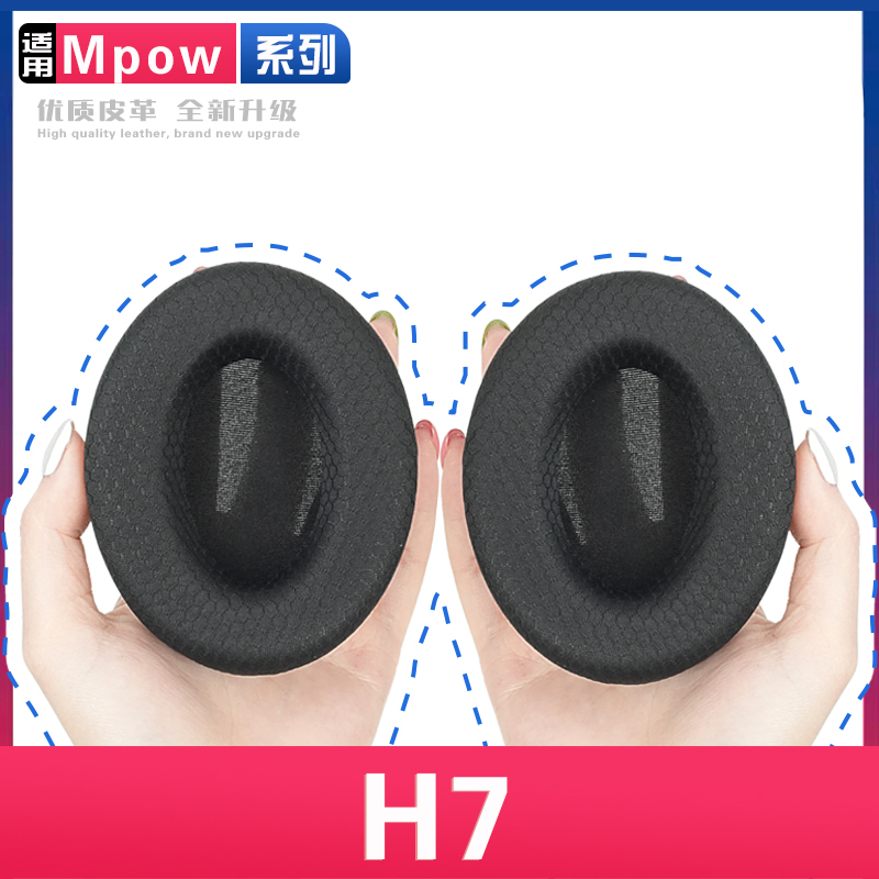 Suitable for Mpow H7 Earmuff Earphone Covers, Sponge Protective Covers, Earplugs, Over-Ear Headphones, Earmuffs