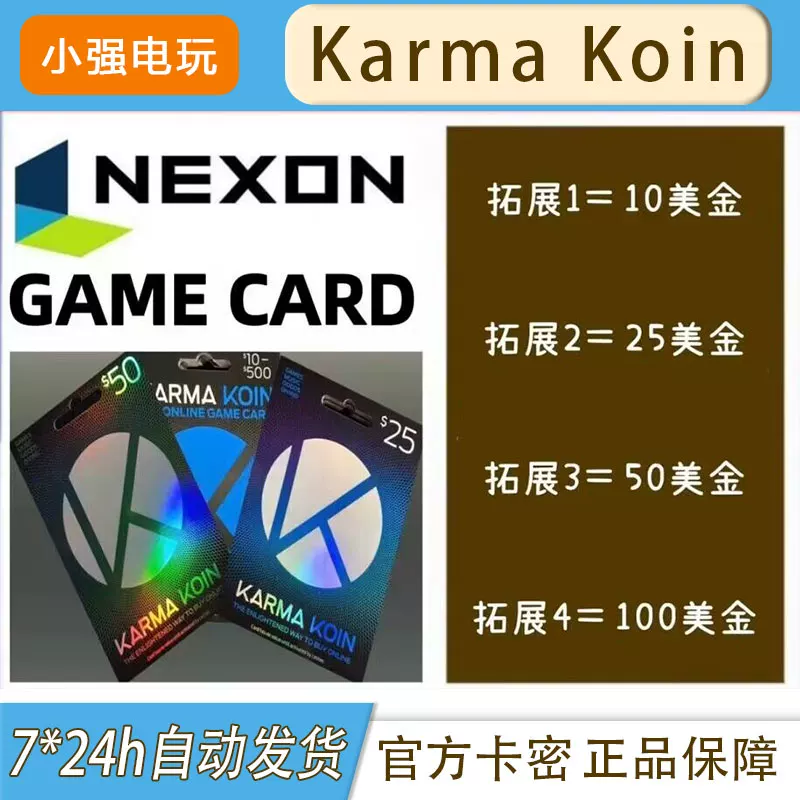 Американский Nexon Path of Exile 2 международный сервер POE/DFO MapleStory карта KarmaKoin 50 долларов США KK карта 50 USD