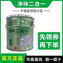 Three trees interior wall latex paint net flavor two-in-one wall paint indoor home wall paint white environmental protection paint paint