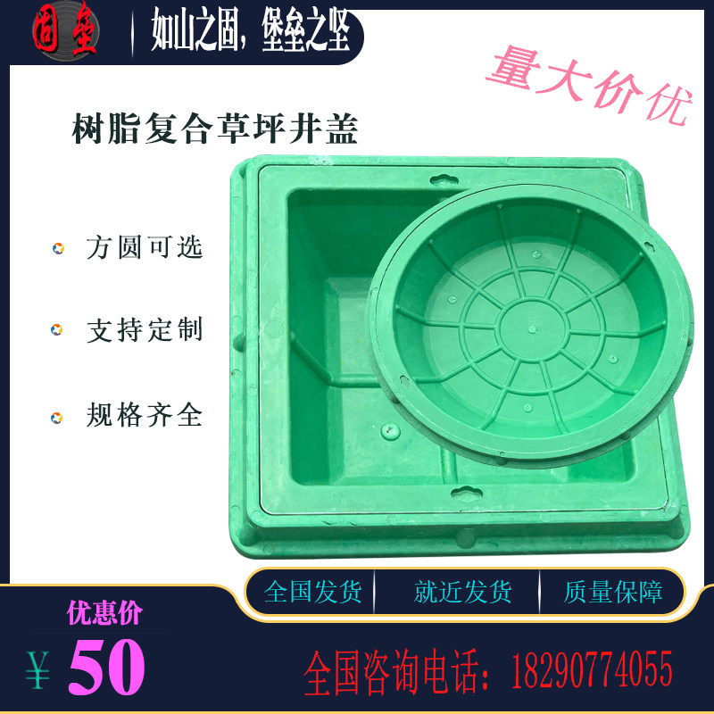 Sunken square round lawn well planting manhole cover greening SMC grass basin well Invisible decorative round manhole cover