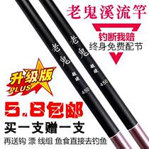 (Old Ghost buy one to send one) Old ghost fishing rod Rod Super-light ultra-hard brook Rod Short Fish Rod Carp Rod