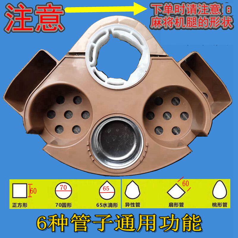 Table-style four-foot mahjong machine table accessories Multi-functional tea water shelf tea table can rotate the ashtray and put the cup holder