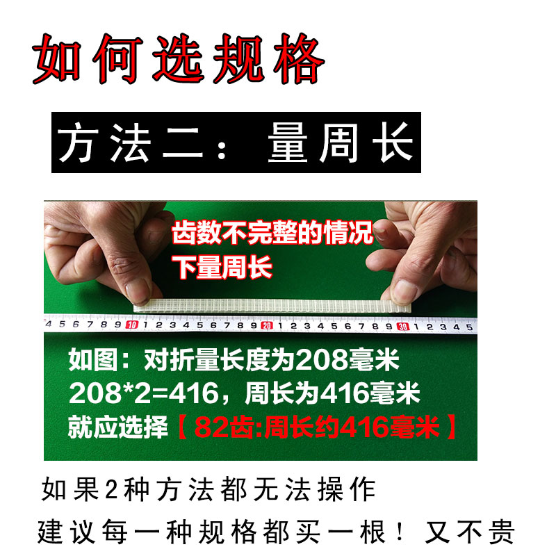 Máy một miệng Bộ phận máy Mahjong Đai đồng bộ quy mô lớn Vành đai bánh răng Gân bò với mô hình răng tự động - Các lớp học Mạt chược / Cờ vua / giáo dục bộ cờ vua nam châm