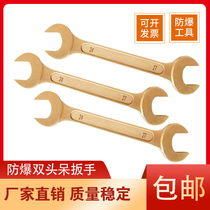 Explosion-proof double head Dull Wrench Socket Wrench Aluminum Bronze Beryllium Bronze Explosion Proof Socket Wrench Copper No Spark Wrench