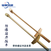 Explosion-proof torque wrench copper alloy torsion wrench aluminium bronze beryllium bronze torque wrench alarmization car maintenance tool