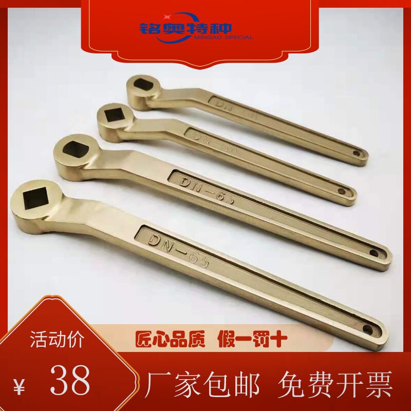 Copper alloy valve wrench anti - explosion ball valve wrench flat hole square hole DN65DN150 explosion - proof valve wrench