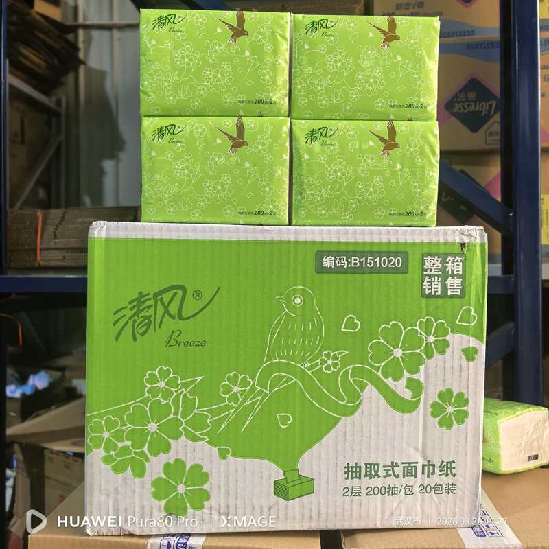 Qingfeng Tissue Paper, Flexible 2-Ply, 200 Sheets, Soft Tissue, 20 Packs, Economical and Affordable, for Wiping Hands and Mouth, Household Use, Baby, Whole Box