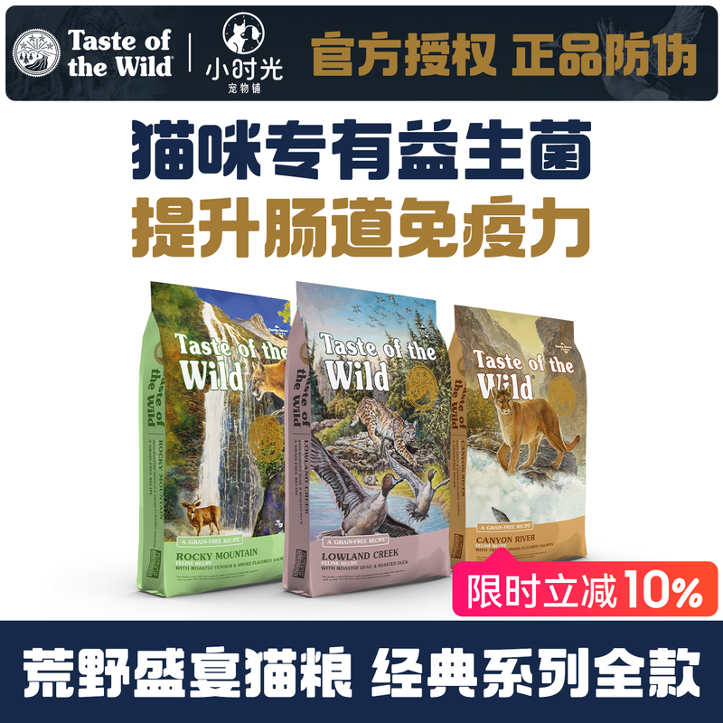 [Officially Authorized] Wilderness Feast Us Version Deer Meat, Trout, Duck Meat All-In-One Cat Food for Weight Gain, Beautiful Fur, and Soft Stool Cat Food