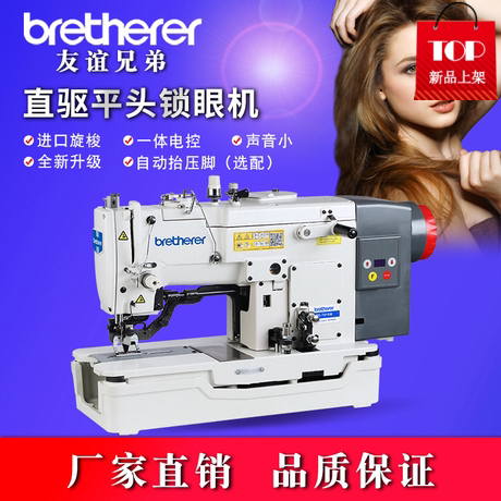 781 High-Speed Computer Keyhole Machine Direct Drive Buttonhole Machine Flat Head Button Door Machine Industrial Sewing Machine 1790 Buttonhole Machine