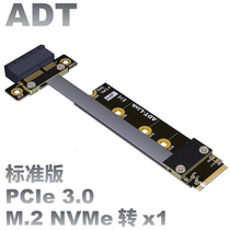  M 2 NVMe goldfinger to PCIe 3 0 x1 interface pci-e extension cable