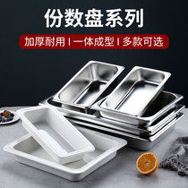 Stainless steel serving bowl Serving box Fractional plate Ice cream Stainless steel lunch bowl Commercial rectangular ceramic pot Dinner bowl