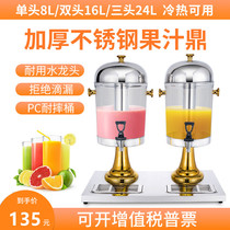 Juice ding thickened commercial transparent juice bucket Buffet beverage bucket Cold drink machine faucet Stainless steel coffee tripod
