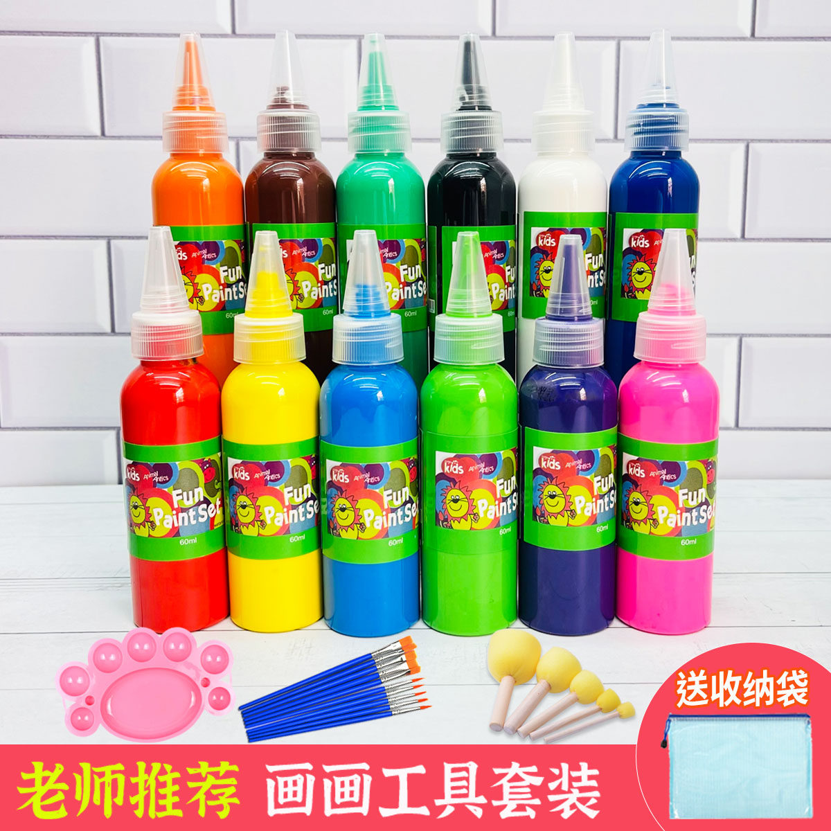 Watercolor paint children's painting graffiti tools children's finger painting art materials 12-color set washable 60ml